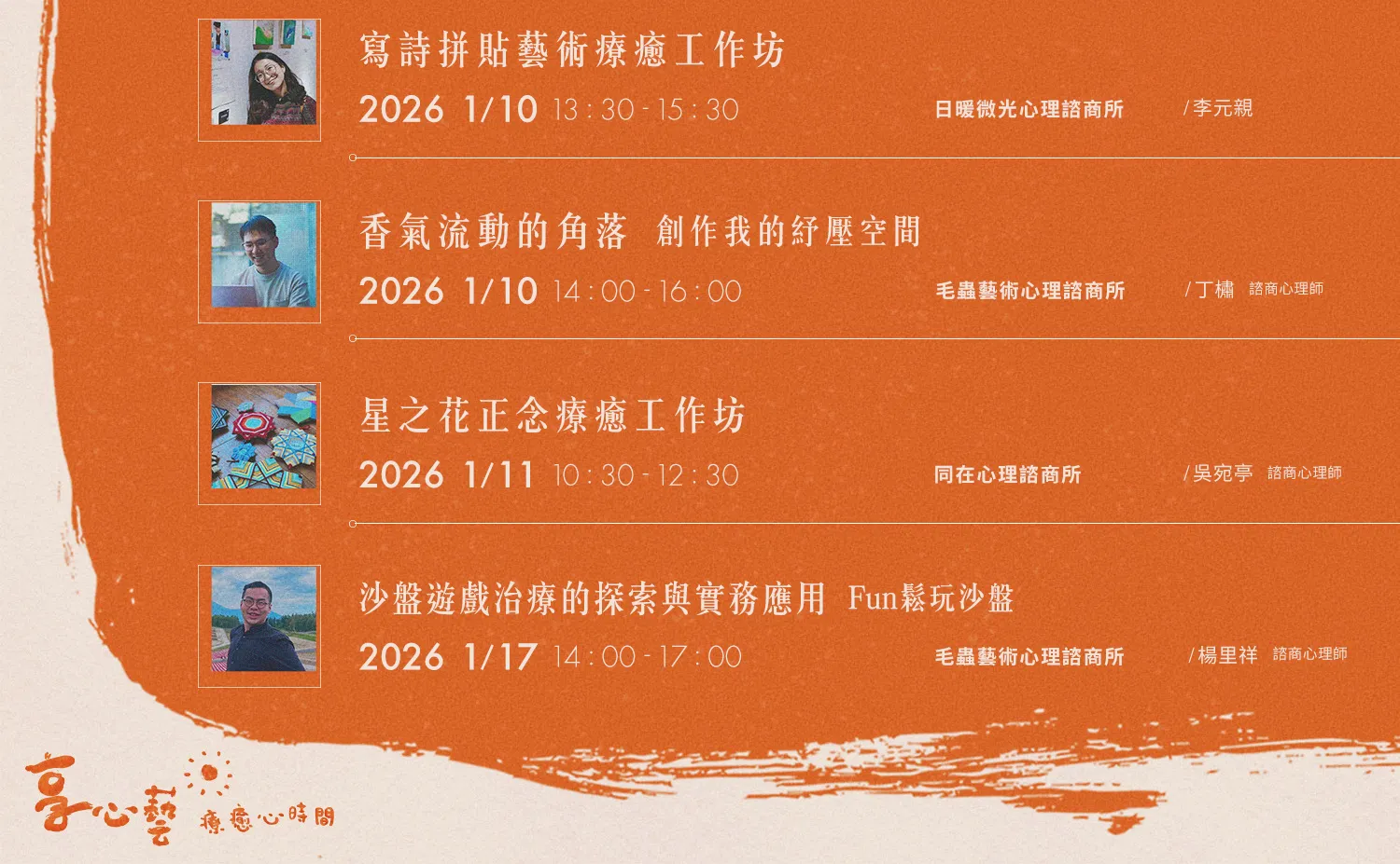 香氣流動的角落- 創作我的紓壓空間 picture